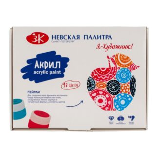 "Я - Художник!" набор глянцевого акрила 12*15 мл