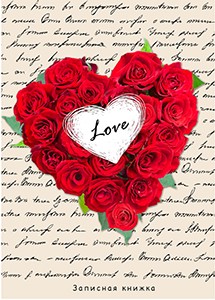 Записная книжка А5 64л Письмо и цветы 7БЦ, ляссе с подвеской