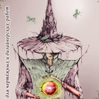 Калька для чертёжных и дизайнерских работ в папке, 40 г/м2, А3, 40 л