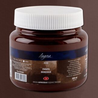 Краска акриловая 500мл Ладога Умбра жженая