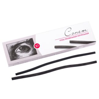 Набор угля натурального для рисования Сонет, 160мм, диаметр-4/6 мм, 10 шт