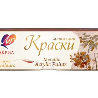 Краски  3цв акриловые металлик (ЛУЧ)