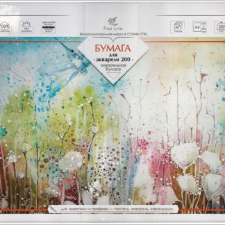 Бумага для акварели А4, 20л Полином