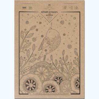 Крафт-бумага Fine Line для рисования А3, 20л, 125 гр Полином