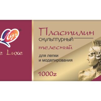 Пластилин Луч Скульптурный 1000 г телесный